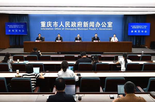 2025年10月10日，2025重慶市食品及農產品加工高質量發展產業生態大會新聞發布會，在市新聞發布中心舉行。記者 羅斌 攝/視覺重慶