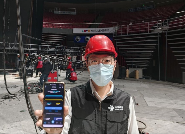 演出現場網絡保障。中國聯通供圖