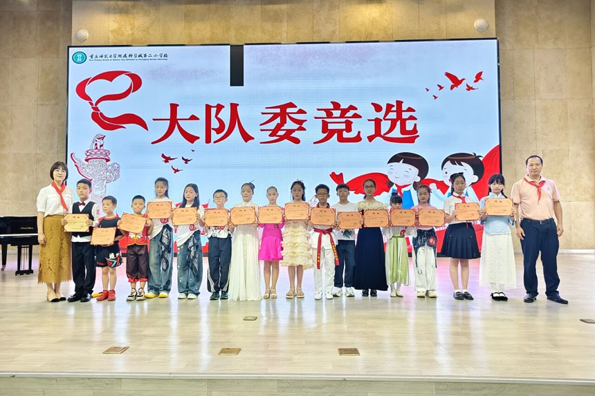 大隊委競選。學校供圖