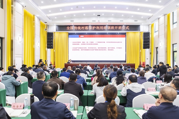 全國傳統村落保護利用培訓班在重慶市酉陽縣舉辦。重慶市住房城鄉建委供圖