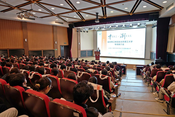 專場推介會現場?；顒又鬓k方供圖