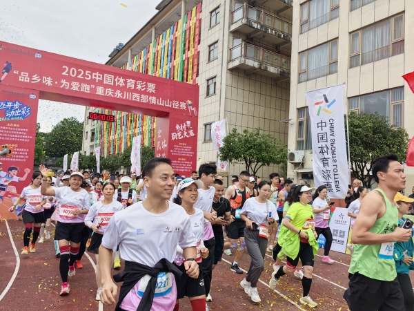 “品鄉味·為愛跑”西部情山山徑賽開跑。徐雯瑄攝