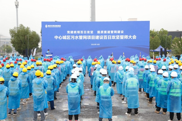 活動現場。重慶水務環境集團供圖