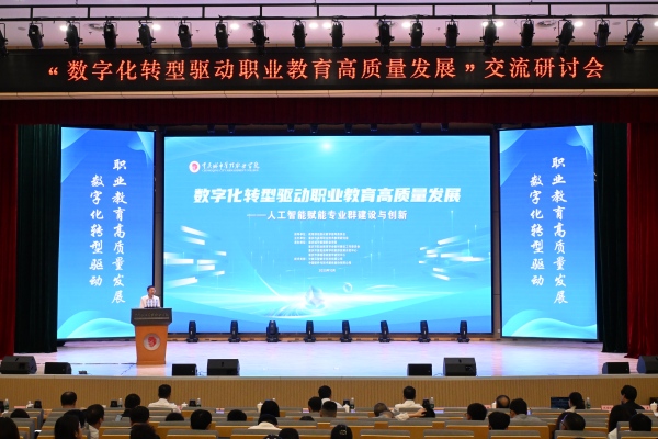 會議現場。重慶城市管理職業學院校媒中心嚴子平攝