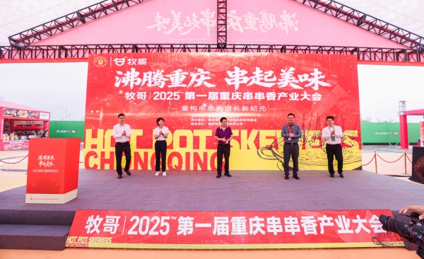 大會現場。主辦方供圖