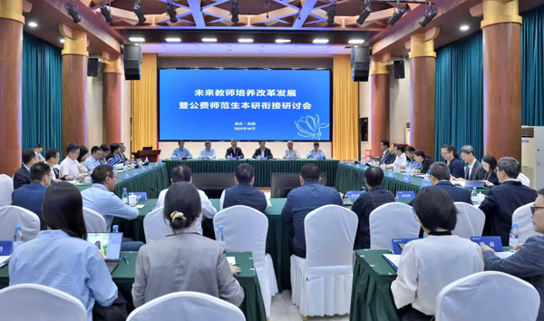 研討會現場。西南大學供圖