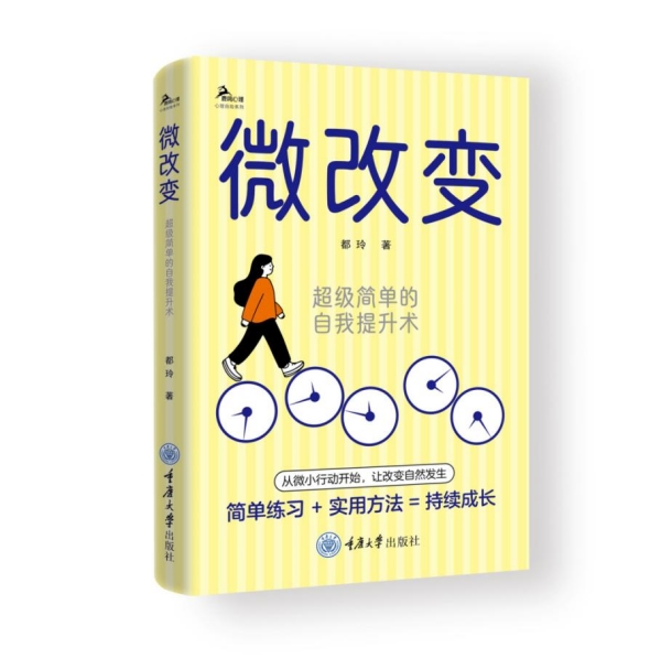 該書封面。重慶大學出版社供圖