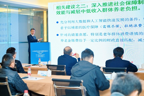 2025年三季度中國消費者消費意愿調查報告發布會現場。主辦方供圖