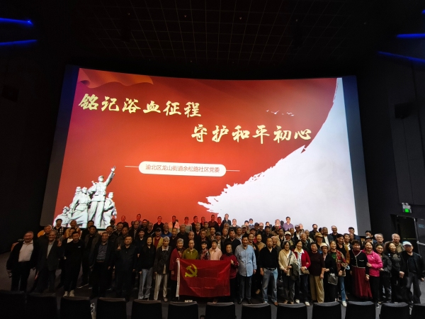 合影留念。龍山街道供圖