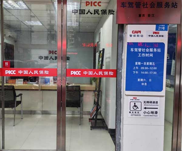 廳外改造。人保財險重慶分公司供圖