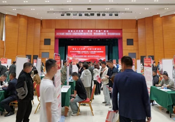 招聘會現場。主辦方供圖