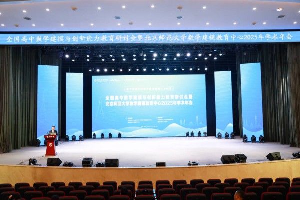 研討會現場。重慶八中供圖