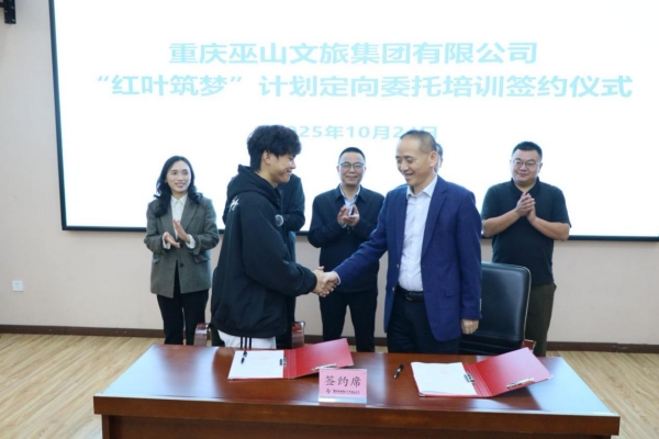 簽約儀式現場。巫山縣委宣傳部供圖