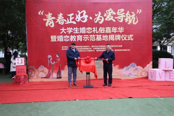 揭牌儀式。主辦方供圖