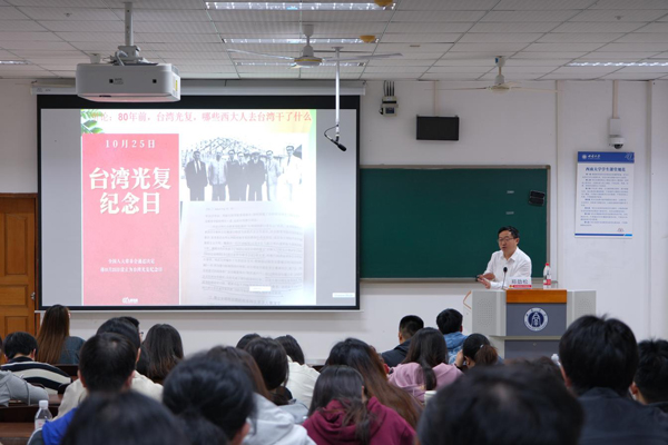 講座現場。學校供圖