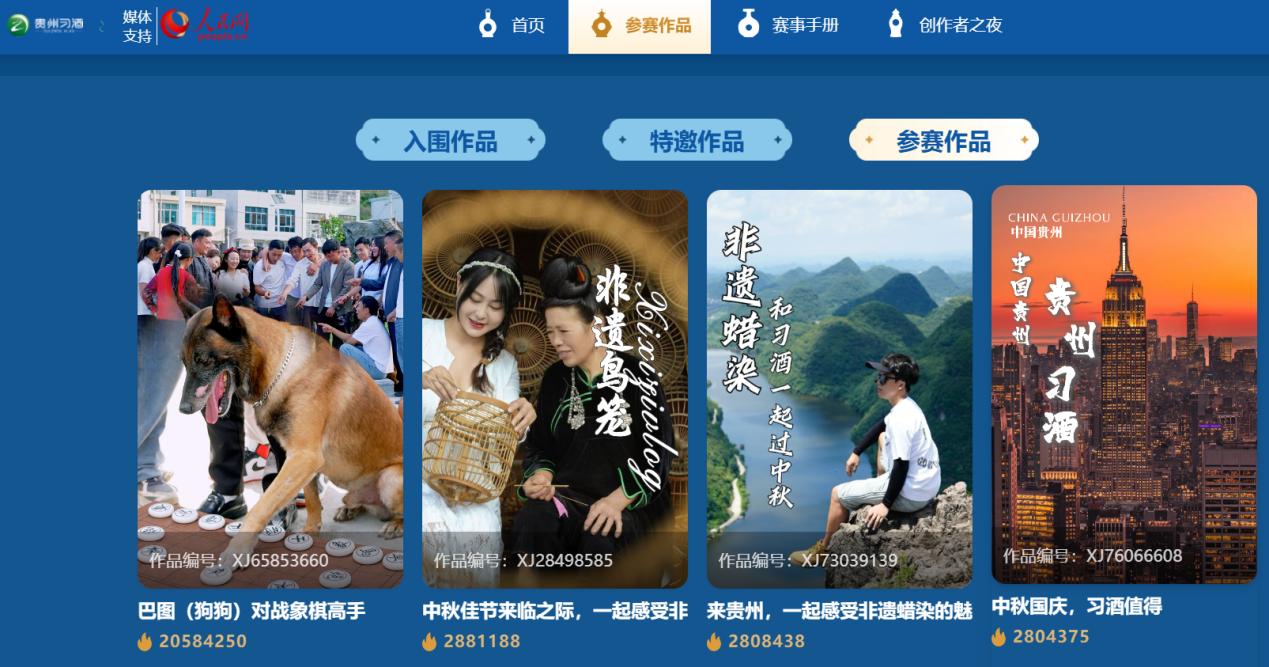 部分參賽作品展示。