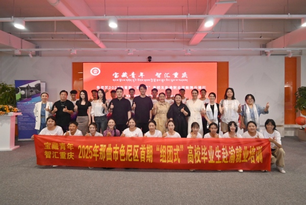 色尼畢業生在就業雙選會現場，右下為扎西卓瑪。主辦方供圖