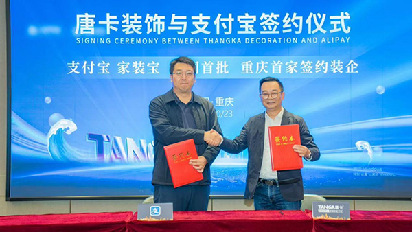 戰略合作現場。唐卡裝飾集團供圖