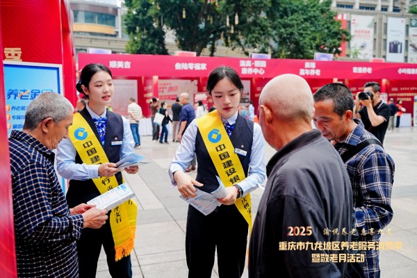 活動現場。建行重慶市分行供圖