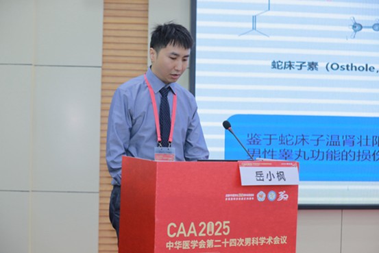 岳小楓分會場交流。重慶醫科大學附屬第三醫院（方大醫院）供圖