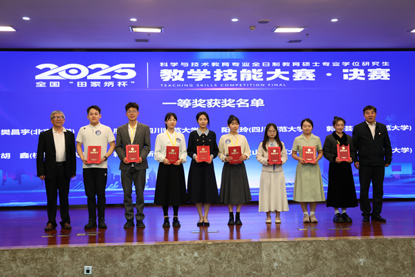 頒獎儀式。重慶師范大學供圖