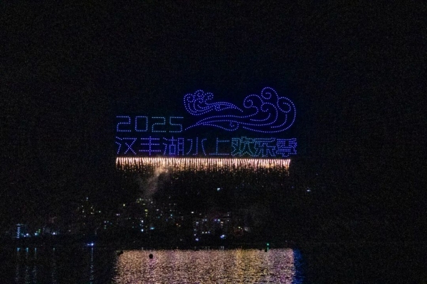 無人機表演。開州區文旅委供圖