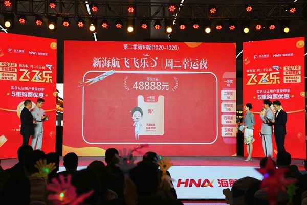 本期中獎名額產生。新海航航空集團供圖