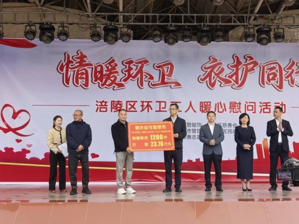 愛心企業共送出1200套保暖沖鋒衣，總價值23.76萬元。任峰攝