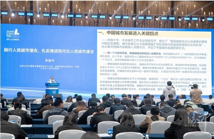 李國平作主旨演講?；顒臃焦﹫D