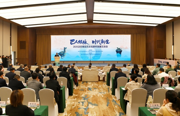 2025“巴人根脈·時代新生”泛巴地區巴文化研究發展交流會在涪陵舉行。主辦方供圖