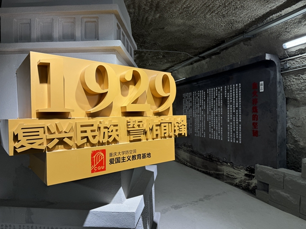 重慶大學防空洞。記者 何賽格 攝