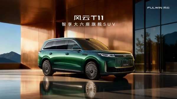 風云T11。主辦方供圖