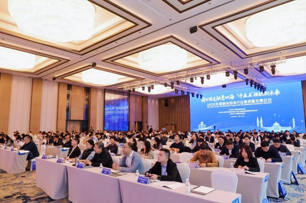 論壇現場。重慶市融資擔保業協會供圖