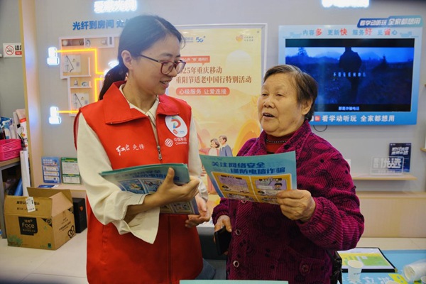 中國移動重慶公司合川分公司適老活動現場。中國移動重慶公司供圖