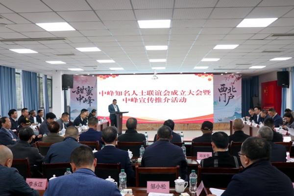 綦江區中峰鎮知名人士聯誼會成立大會現場。胥世鵬攝