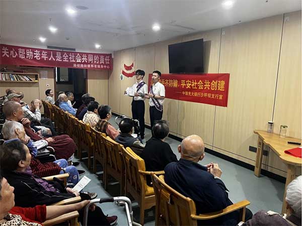 活動現場。光大銀行重慶分行供圖