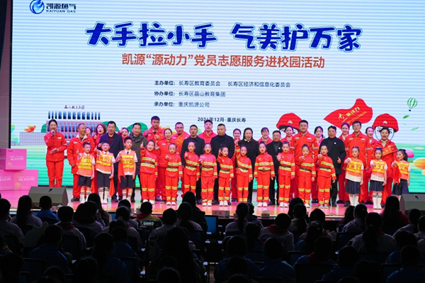 “源動力”黨員志愿服務進校園活動。朱奇志攝