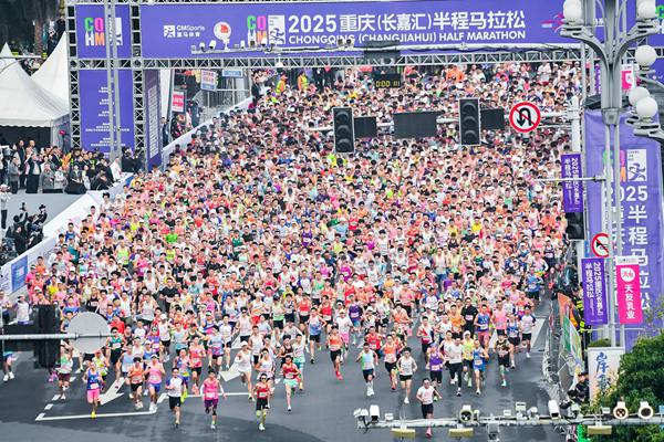 2025重慶（長嘉匯）半程馬拉松開跑。主辦方供圖