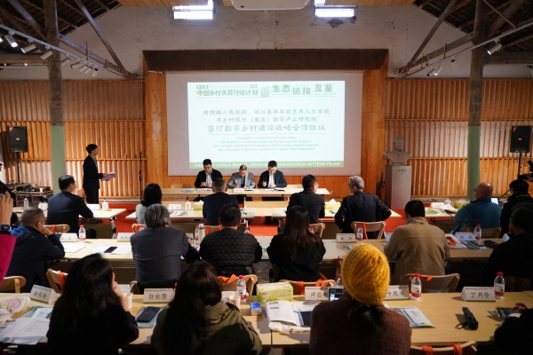 柳蔭鎮與鄉村振興（重慶）數字產業研究院簽訂數字鄉村建設戰略合作協議。北碚區委宣傳部供圖