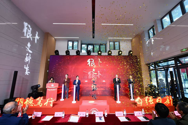 “狼卜文科樓”揭牌儀式。重慶理工大學供圖