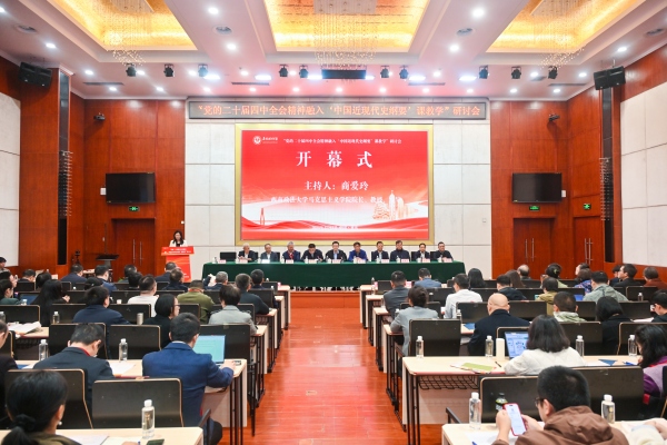 開幕式現場。主辦方供圖