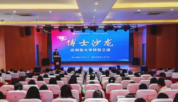 沙龍現場。主辦方供圖