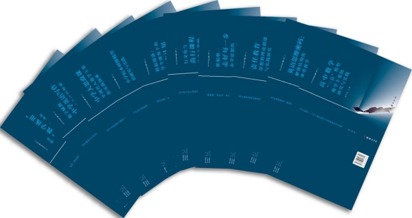 《教師教育高質量發展論叢（第1輯）》?！度A夏教師教育》供圖