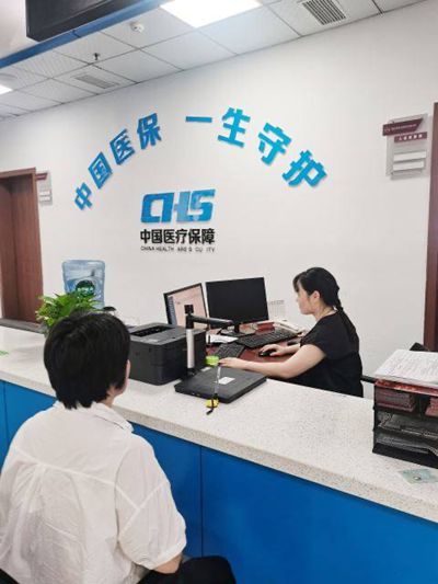 市民在“重慶醫?；鶎臃站W廳”辦理業務。受訪單位供圖