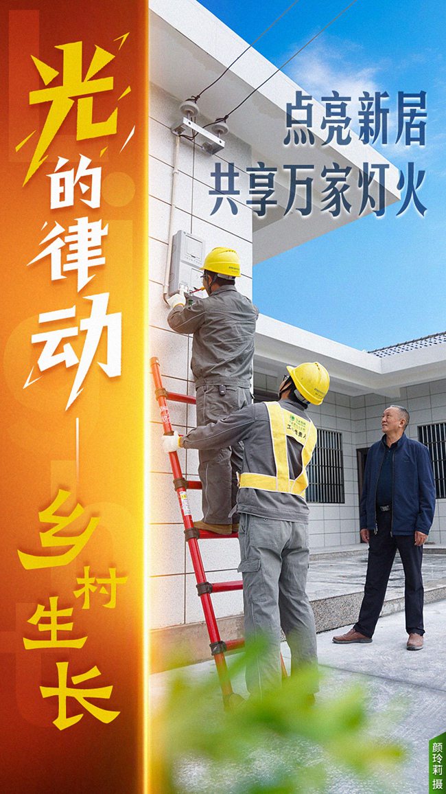 光的律動——鄉村生長