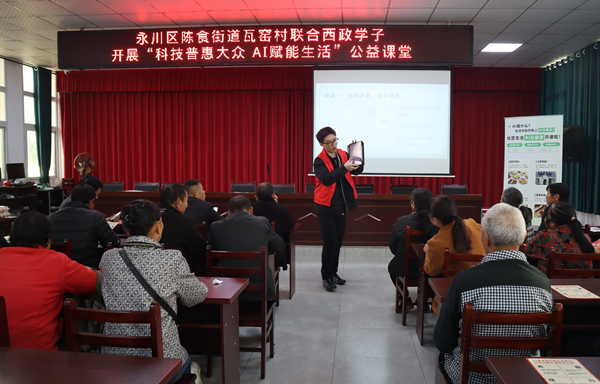 AI公益課堂。秦榛攝