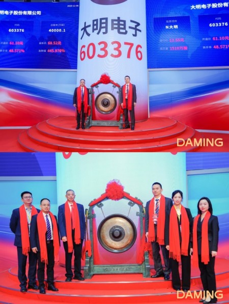 大明電子股份有限公司（股票代碼：603376，簡稱“大明電子”）正式敲鐘登陸A股主板市場。重慶三峽銀行供圖