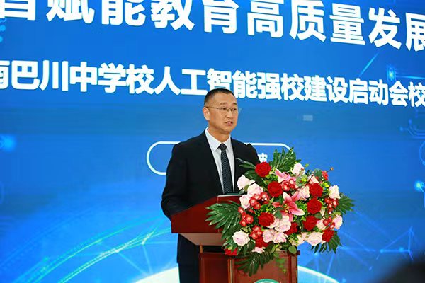 重慶市潼南巴川中學校黨總支書記、校長蘇小波致辭。張源攝