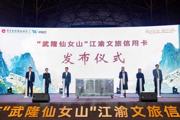 活動現場。重慶農商行供圖