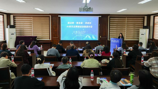 研討會現場。重慶大學供圖